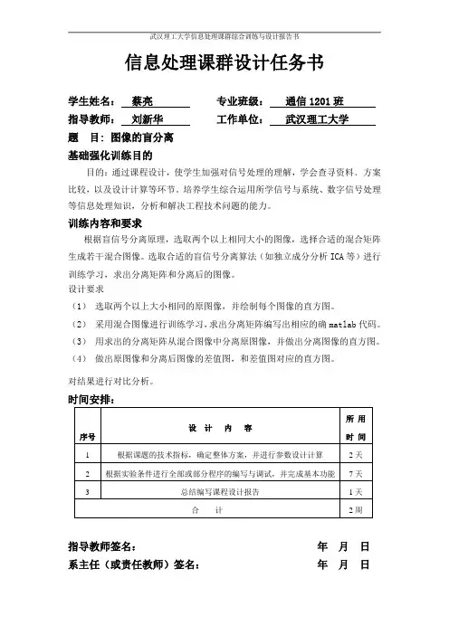 本科生课程设计成绩评定表