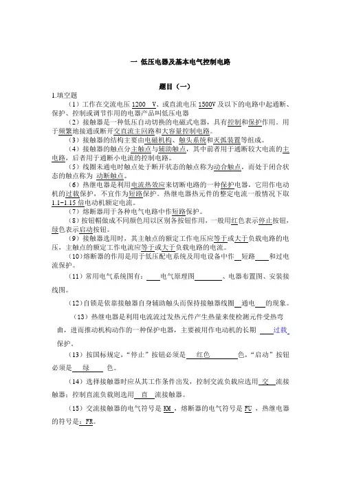练习题