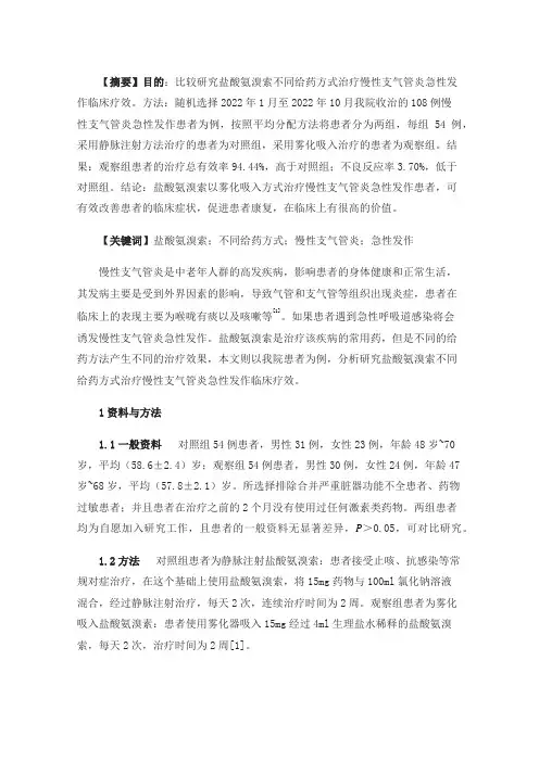 依那普利片联合乌拉地尔注射液治疗冠心病合并心力衰竭的疗效分析