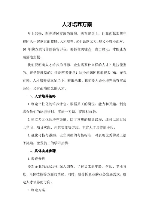 范例：人才培养方案