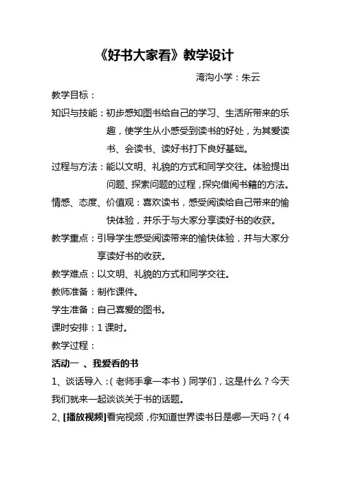 好书大家看