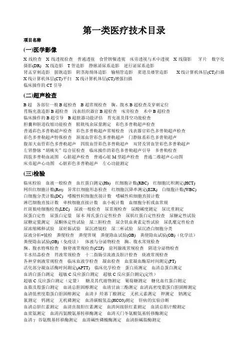 1类技术