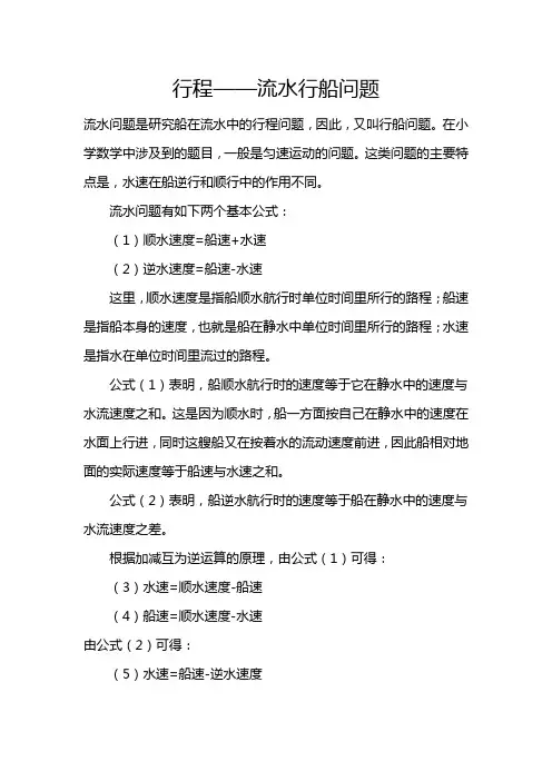 奥数行程问题——流水行程 练习题