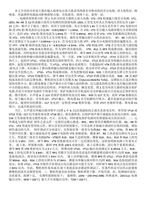 差分电路