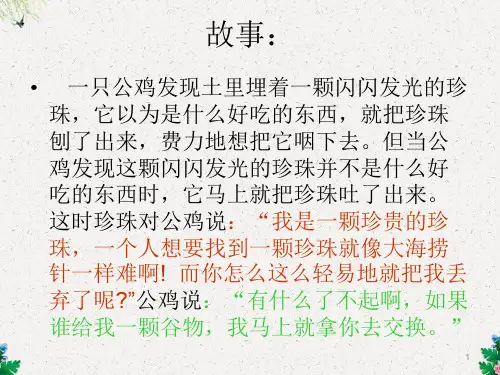 八年级政治课件 与父母平等沟通