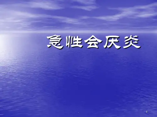 (医学课件)急性会厌炎ppt演示课件