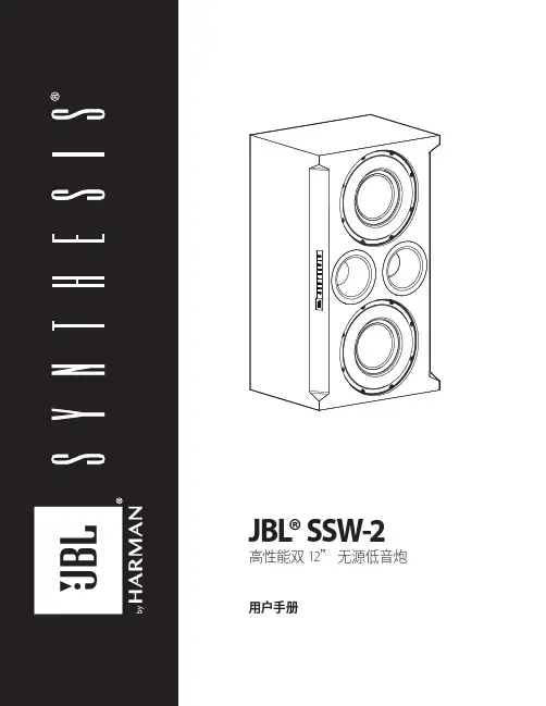 JBL SSW-2 双低音炮用户手册说明书