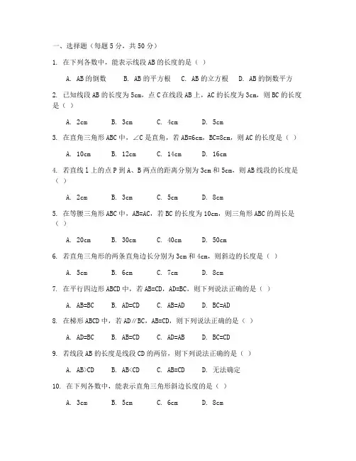 初三数学试卷比例线段