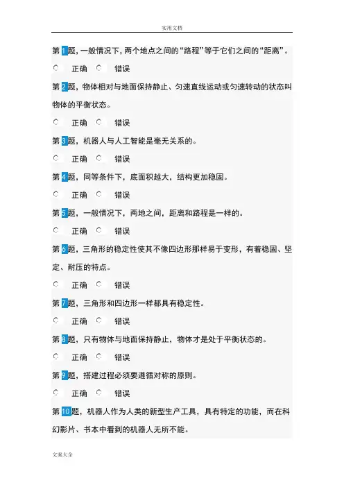 2019青少年人工智能技术水平测试一级考试试卷