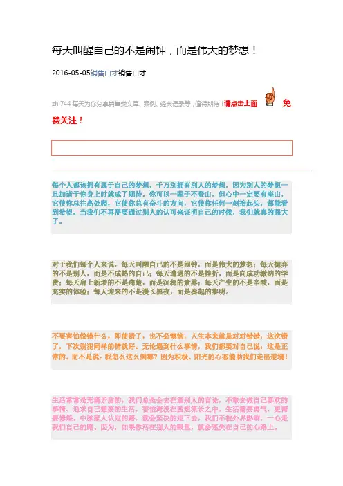 每天叫醒自己的不是闹钟