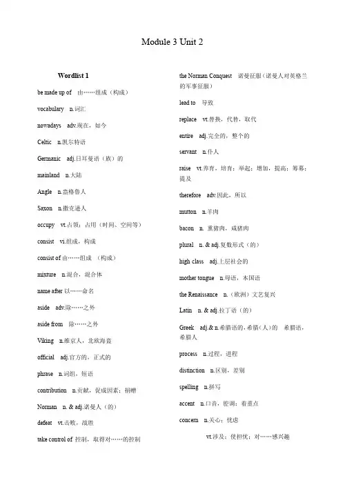 牛津译林版必修三Unit2单词讲解+语法讲解 学案设计 无答案