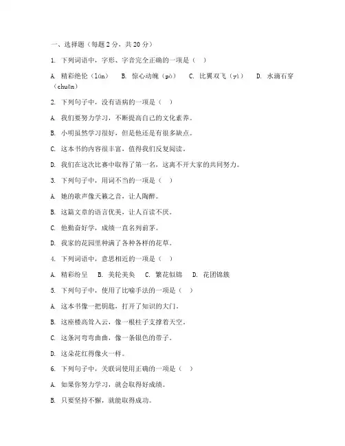 五年级语文上期末统测试卷