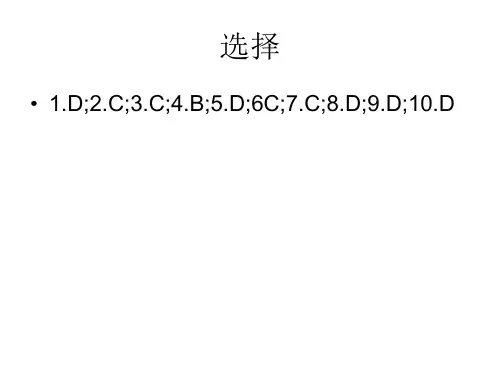 电力系统暂态分析答案