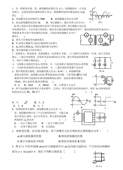交变电流单元测试题