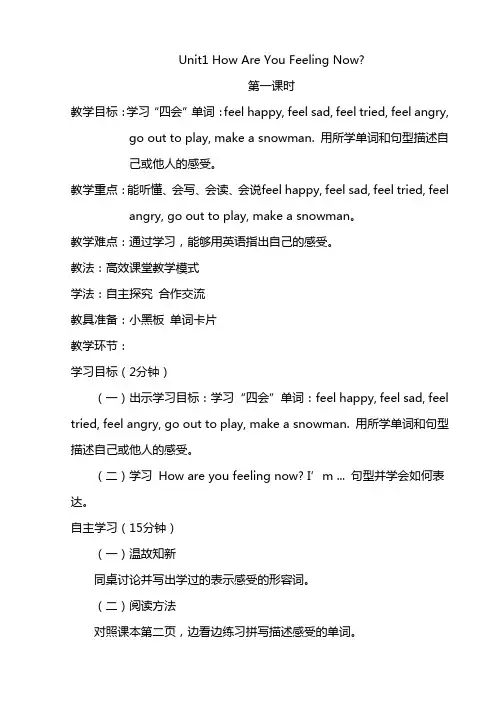 【60页精品】陕旅版小学英语五年级下册全册教案