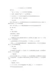 《二元一次方程及二元一次方程组》教学设计