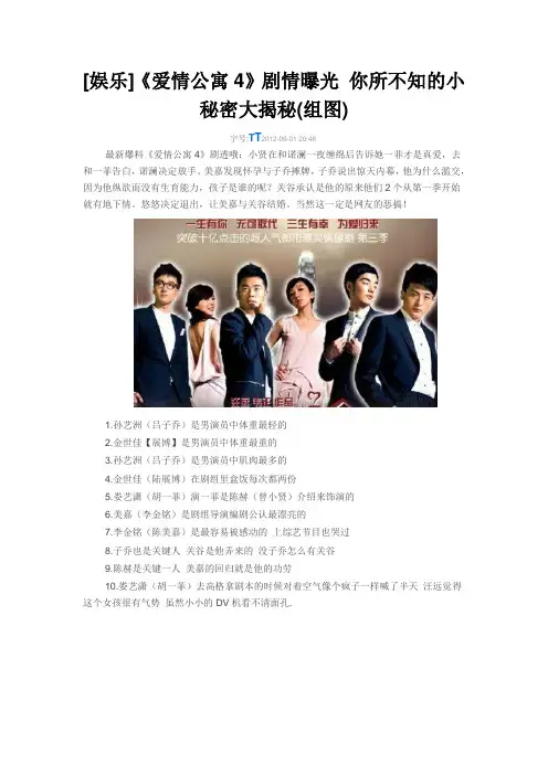 爱4最完善大揭秘