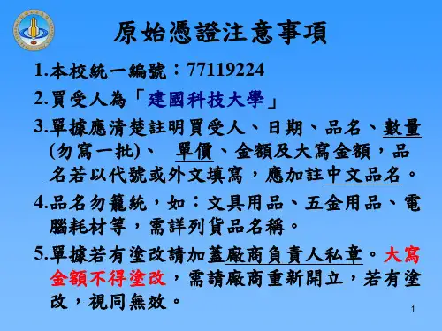 统一发票专用章