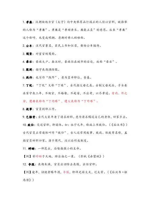 古文化常识知识清单110例