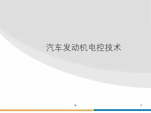 汽车电控单元(ECU)电路分析