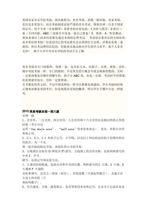 英皇考级