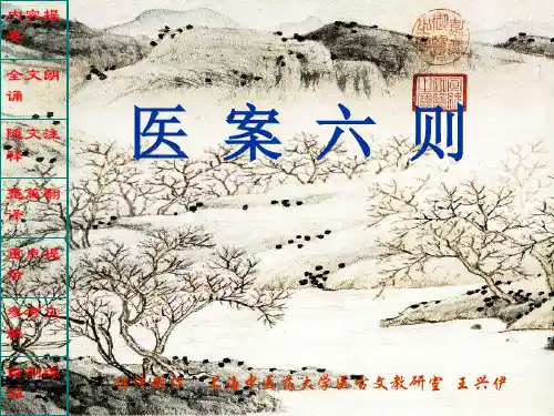 〖医学〗医案六则