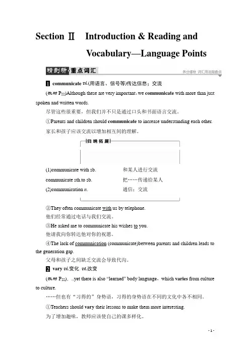 高中英语外研版必修4学案