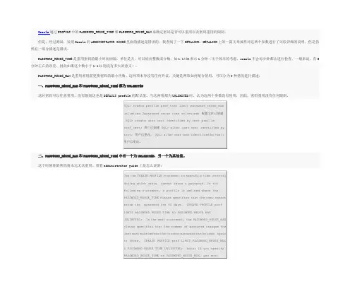 Oracle 9i的密码重用规则