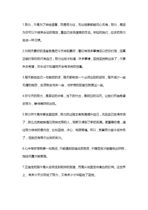 积极向上的句子50句