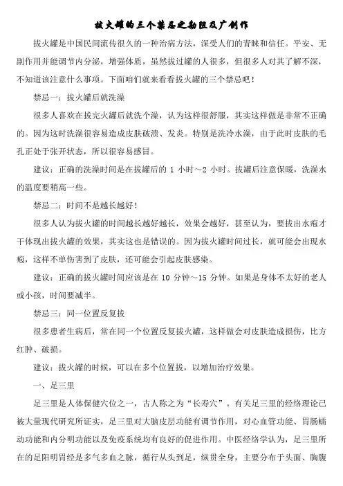 拔火罐的三个禁忌