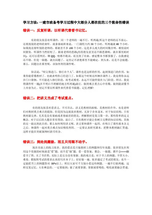 一建学习方法