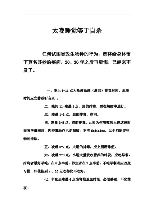 健康养生知识——睡觉的学问