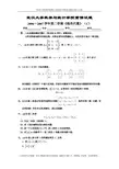 武汉大学数学与统计学院重修试题2006-2007学年第二学期《线性代数》(C)
