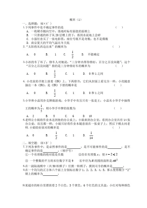 初一数学感受概率测试题