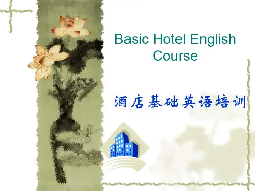 酒店各个部门英语培训500例