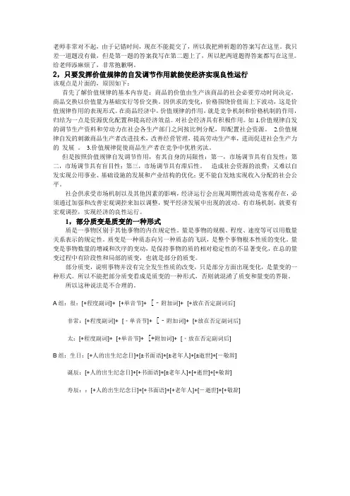 价值规律马克思
