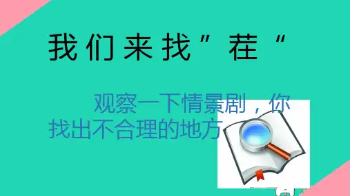 八年级道德与法治上册第二单元 遵守社会规则 第三课 社会生活离不开规则 第一框维护秩序 新人教版1PPT课件