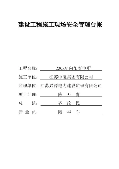 安全管理台帐q