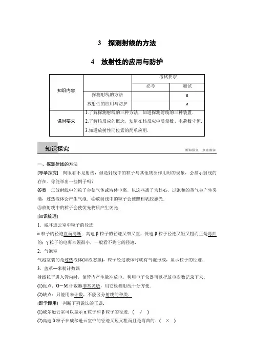 2017-2018学年同步备课套餐之物理人教浙江专版选修3-5