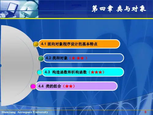 cpp04类和对象