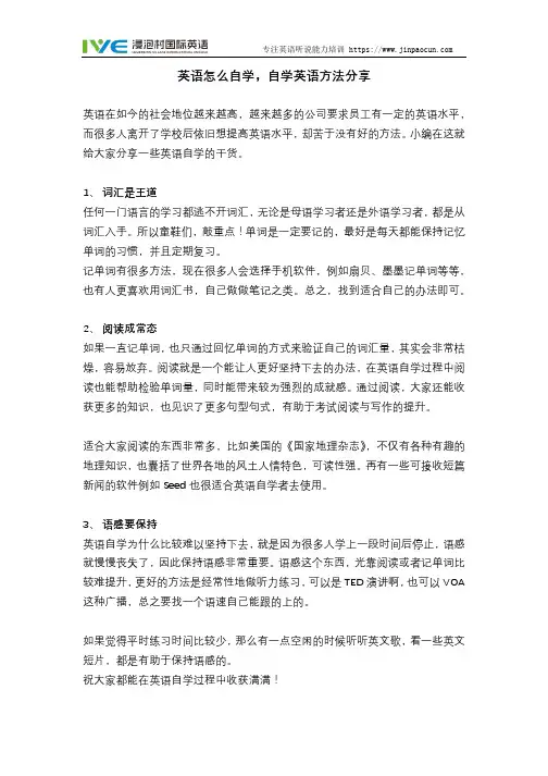 英语怎么自学,自学英语方法分享