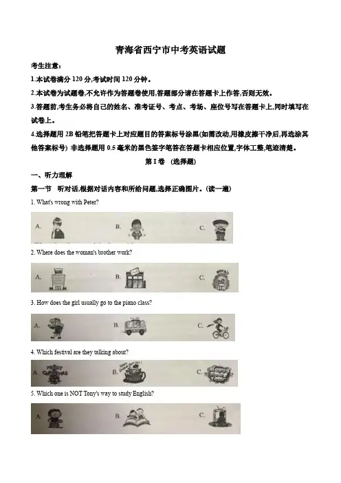 中考英语试题(解析版)