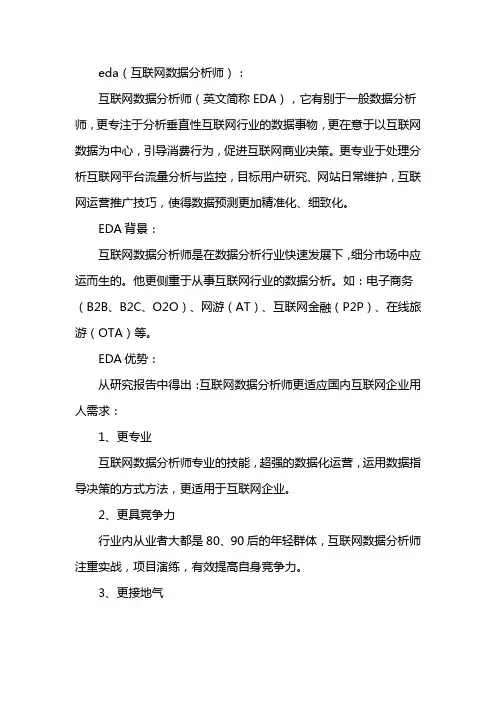 eda是什么