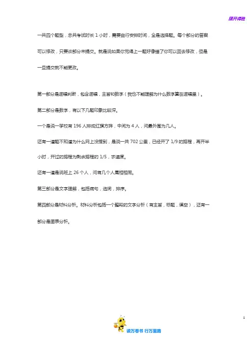 非技术岗——【美团 笔试面试精品资源】