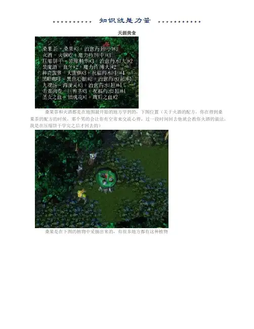 西方3任务全攻略