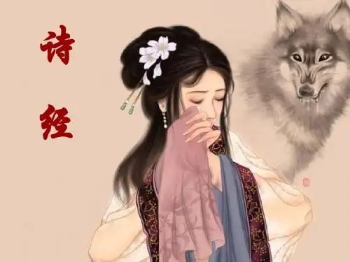 《诗经.卫风.氓》 课件