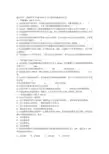 互换性与技术测量期末试题(含答案)