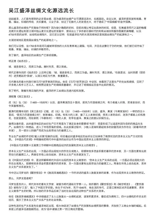 吴江盛泽丝绸文化源远流长