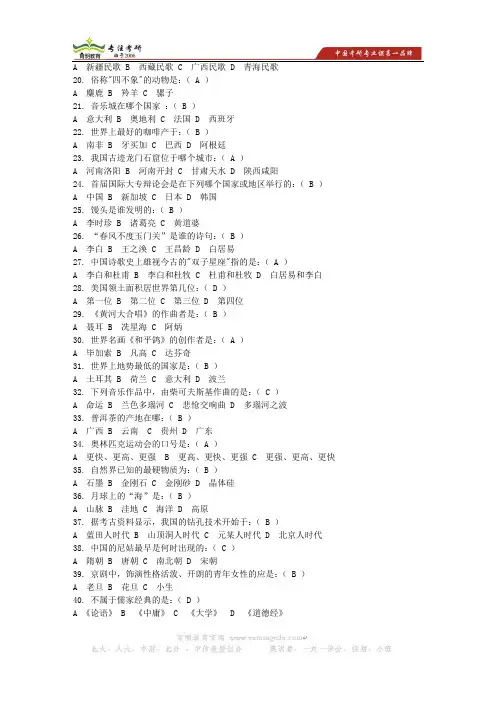 2013年华中师范大学翻译硕士状元笔记