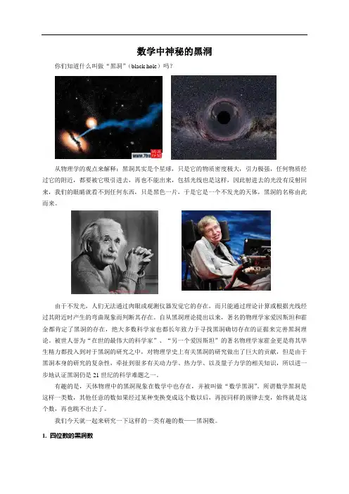 数学科普